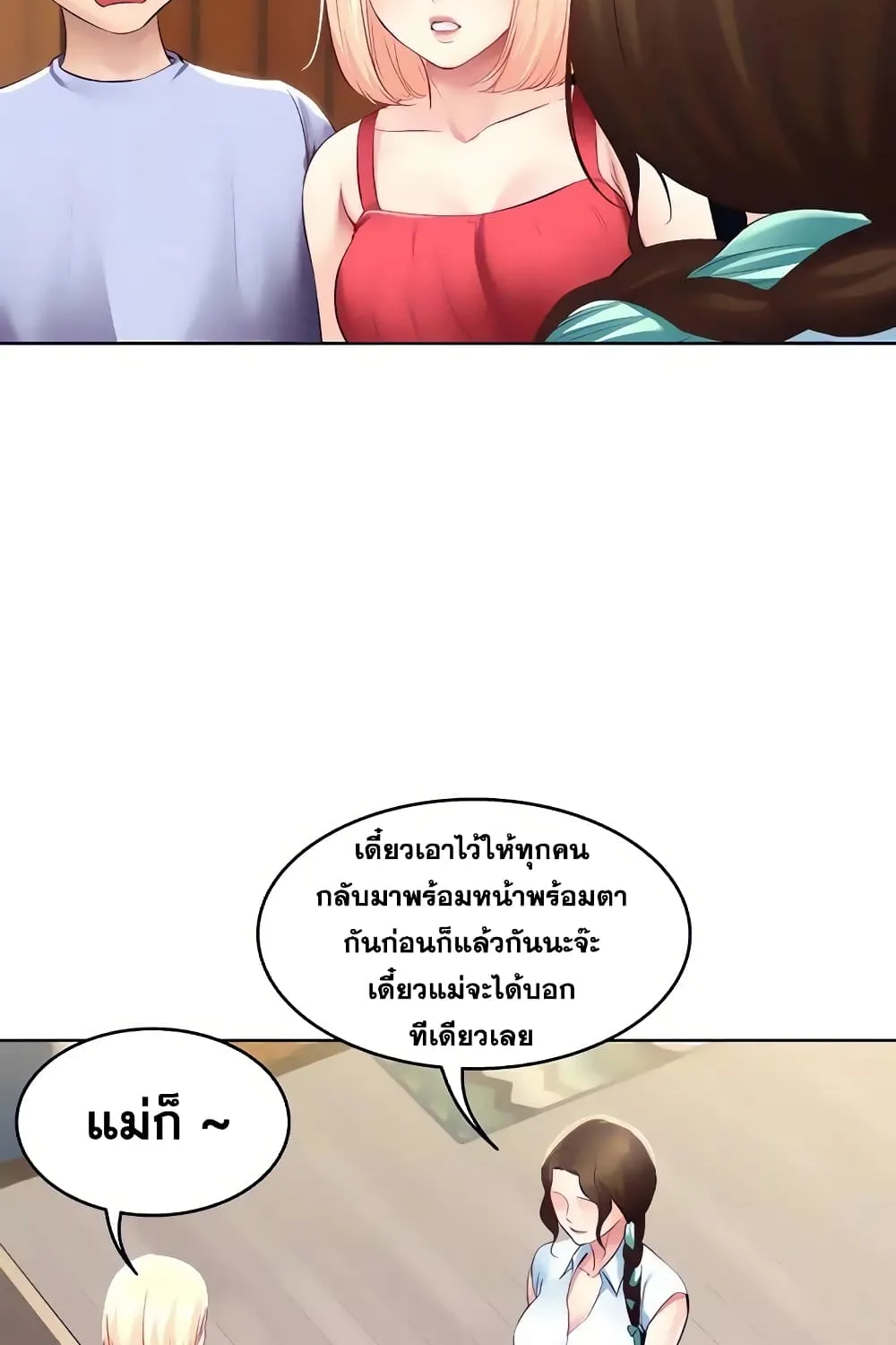 Boarding Diary - หน้า 34