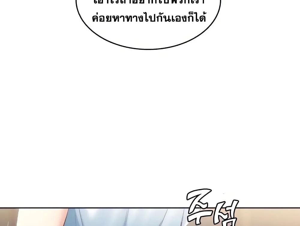 Boarding Diary - หน้า 75