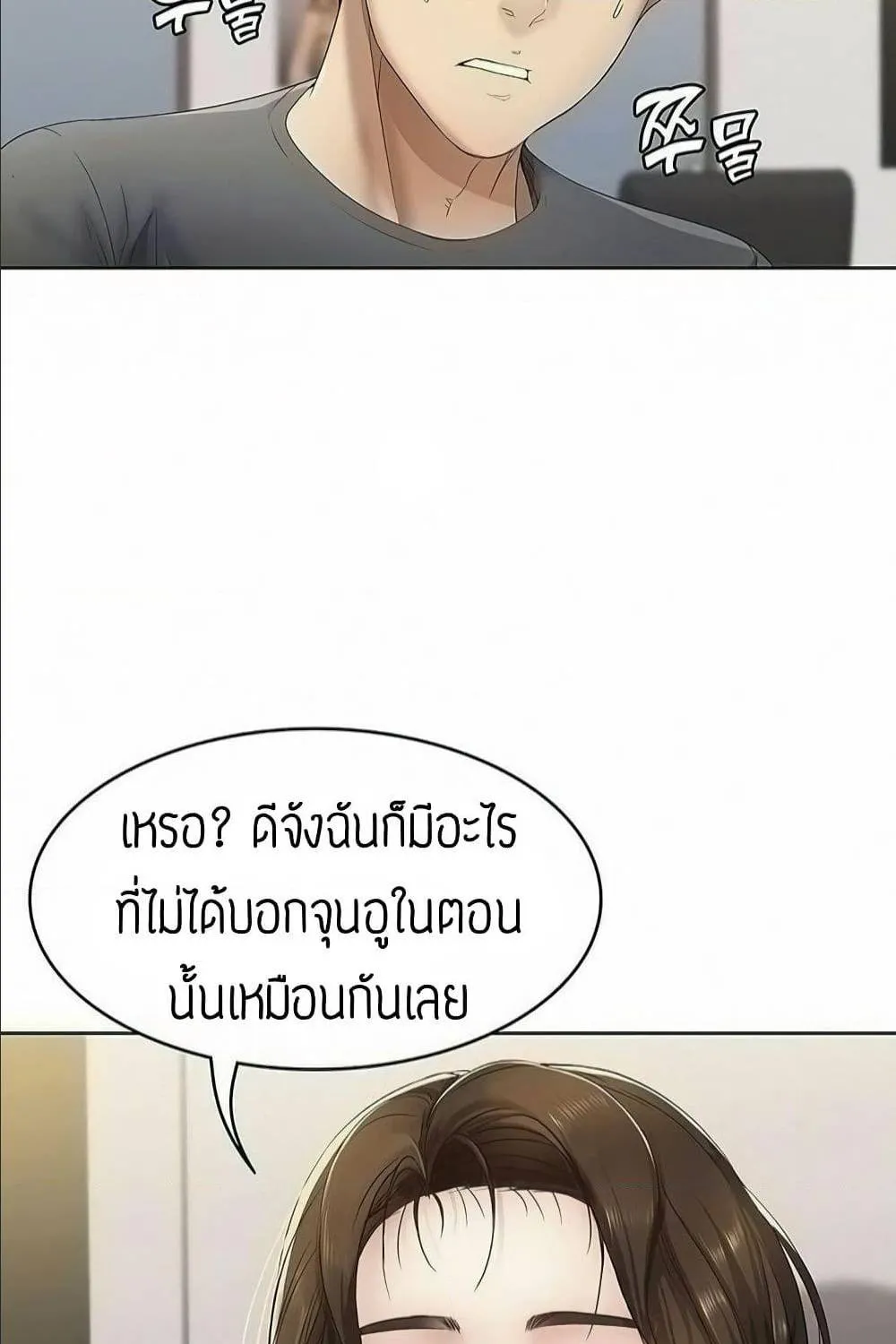 Boarding Diary - หน้า 32