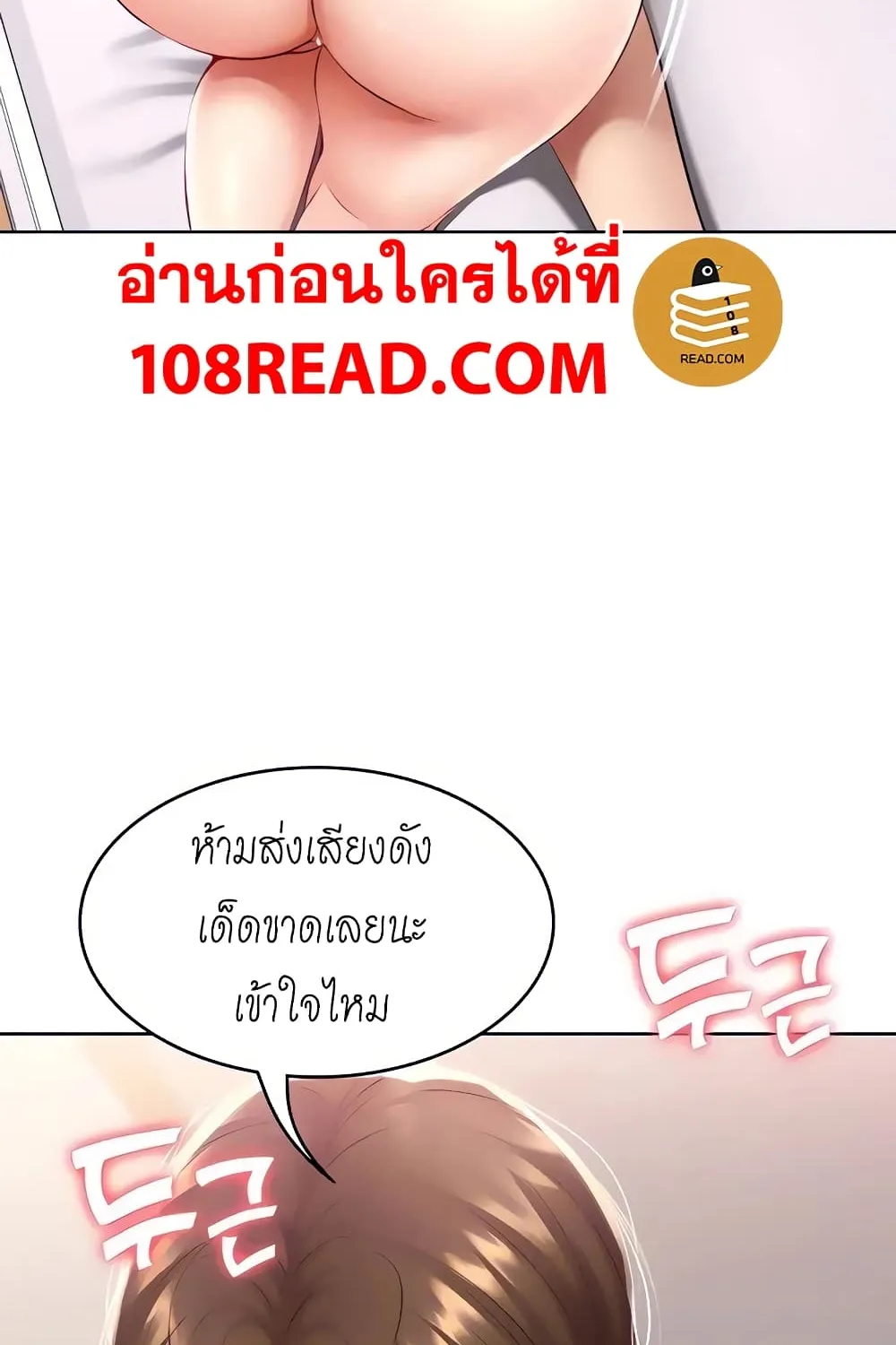 Boarding Diary - หน้า 16