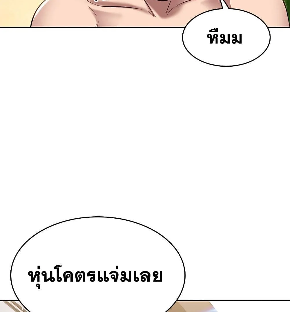 Boarding Diary - หน้า 116