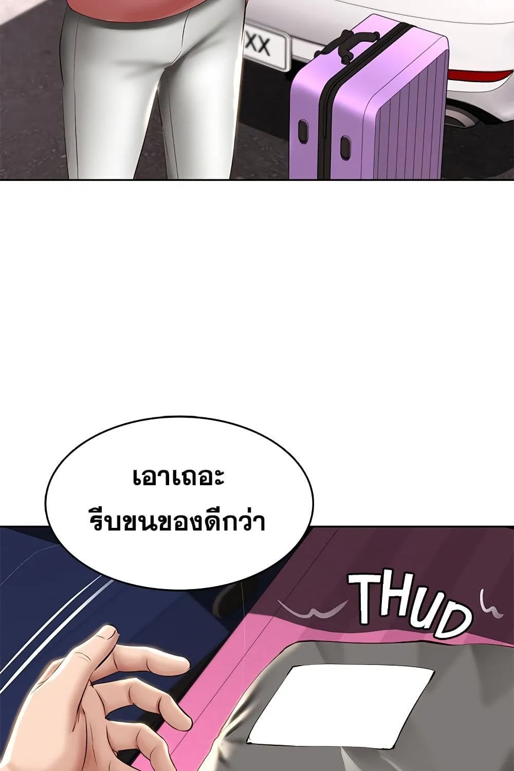 Boarding Diary - หน้า 99