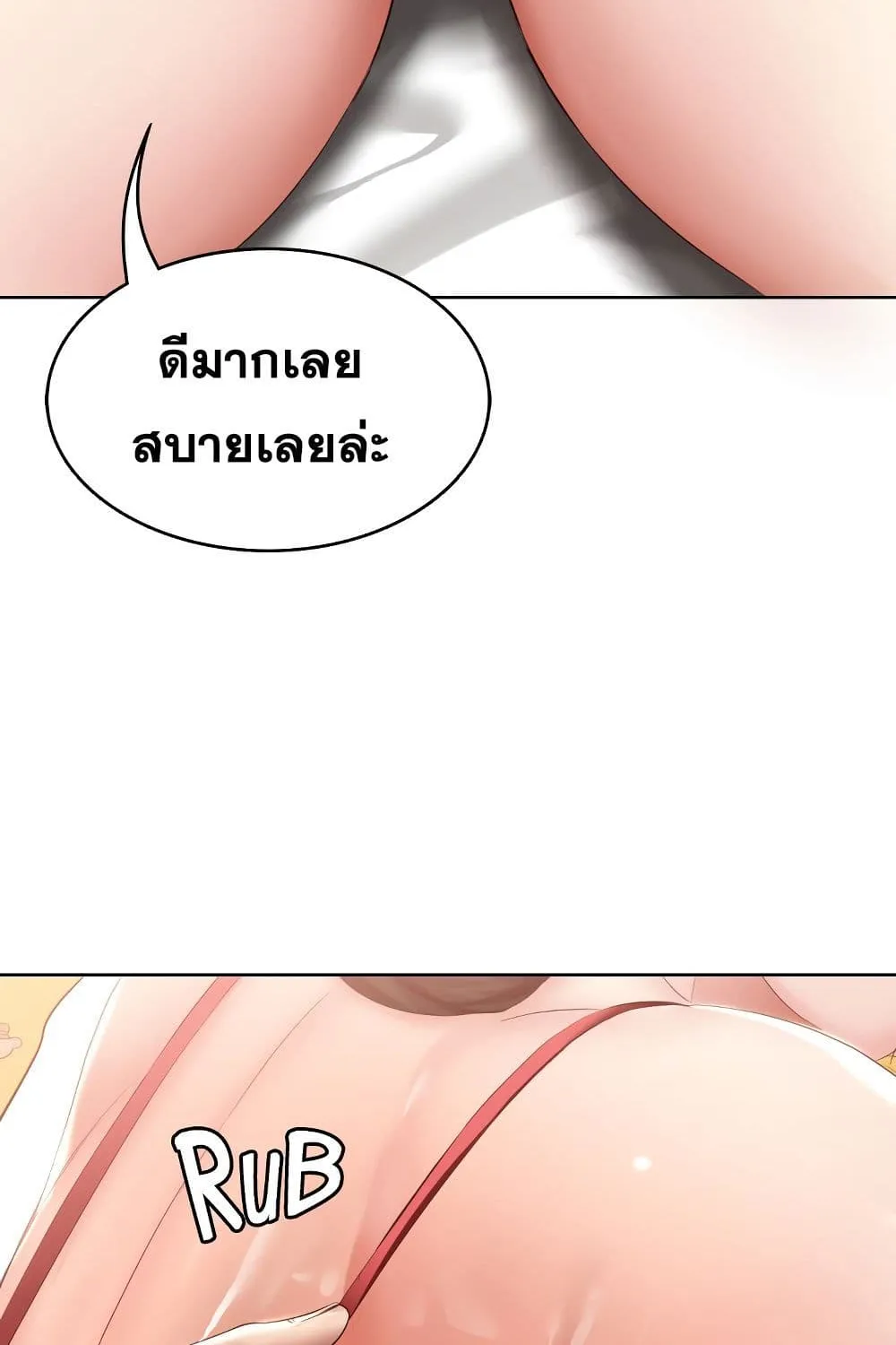 Boarding Diary - หน้า 114