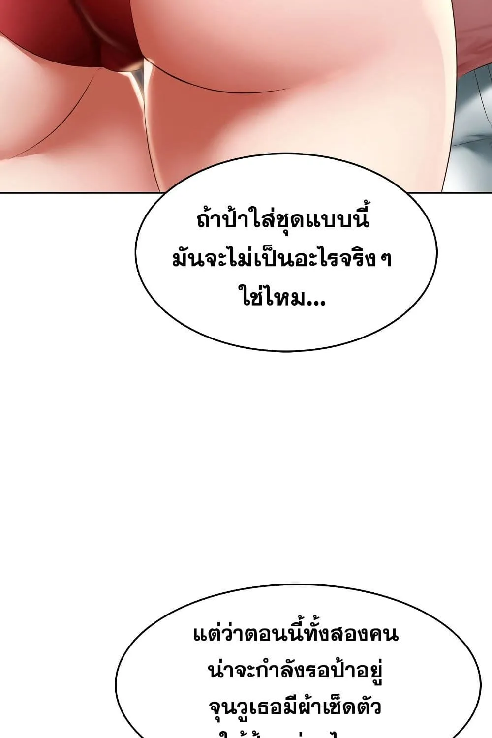 Boarding Diary - หน้า 37