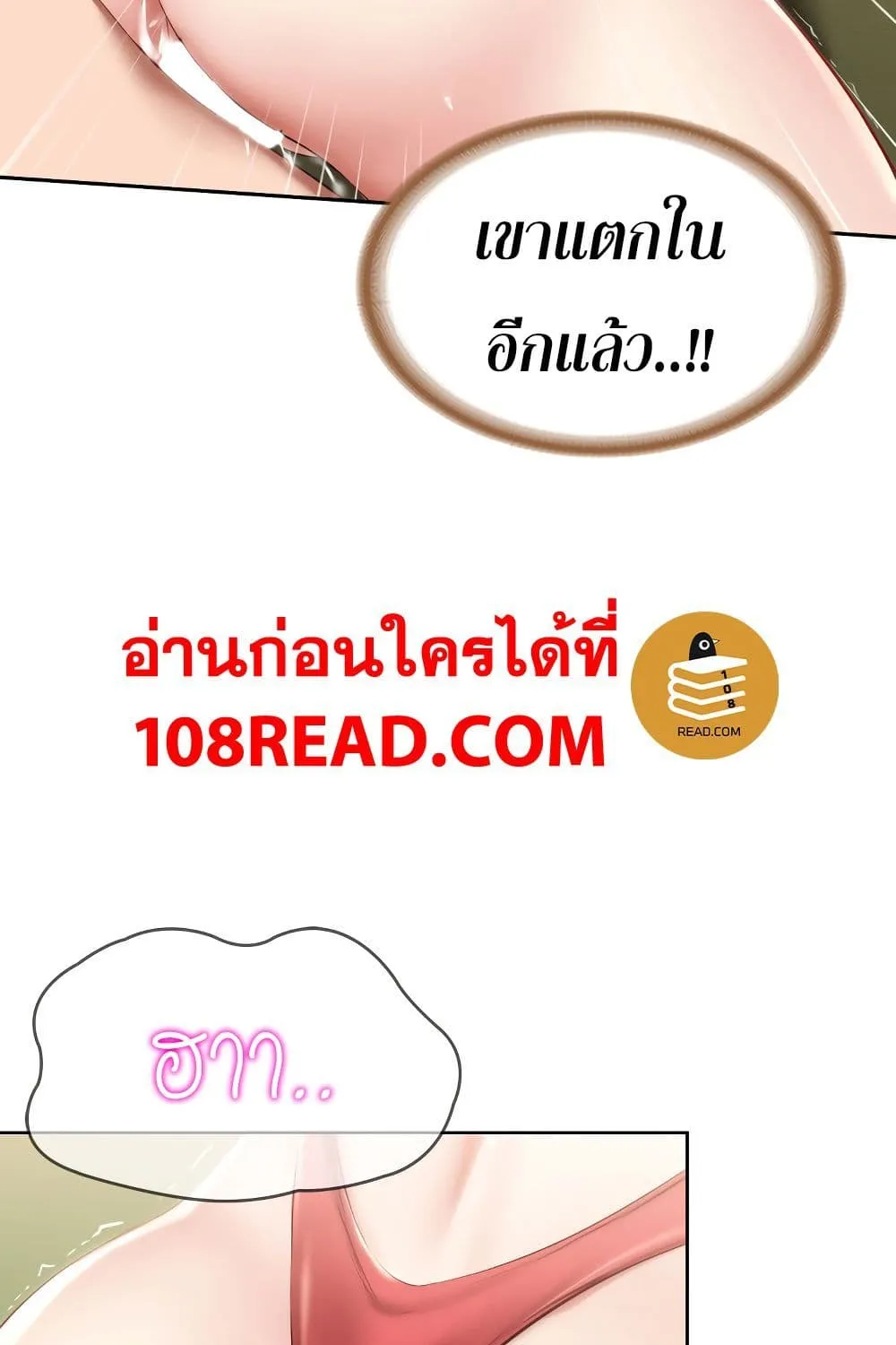 Boarding Diary - หน้า 41