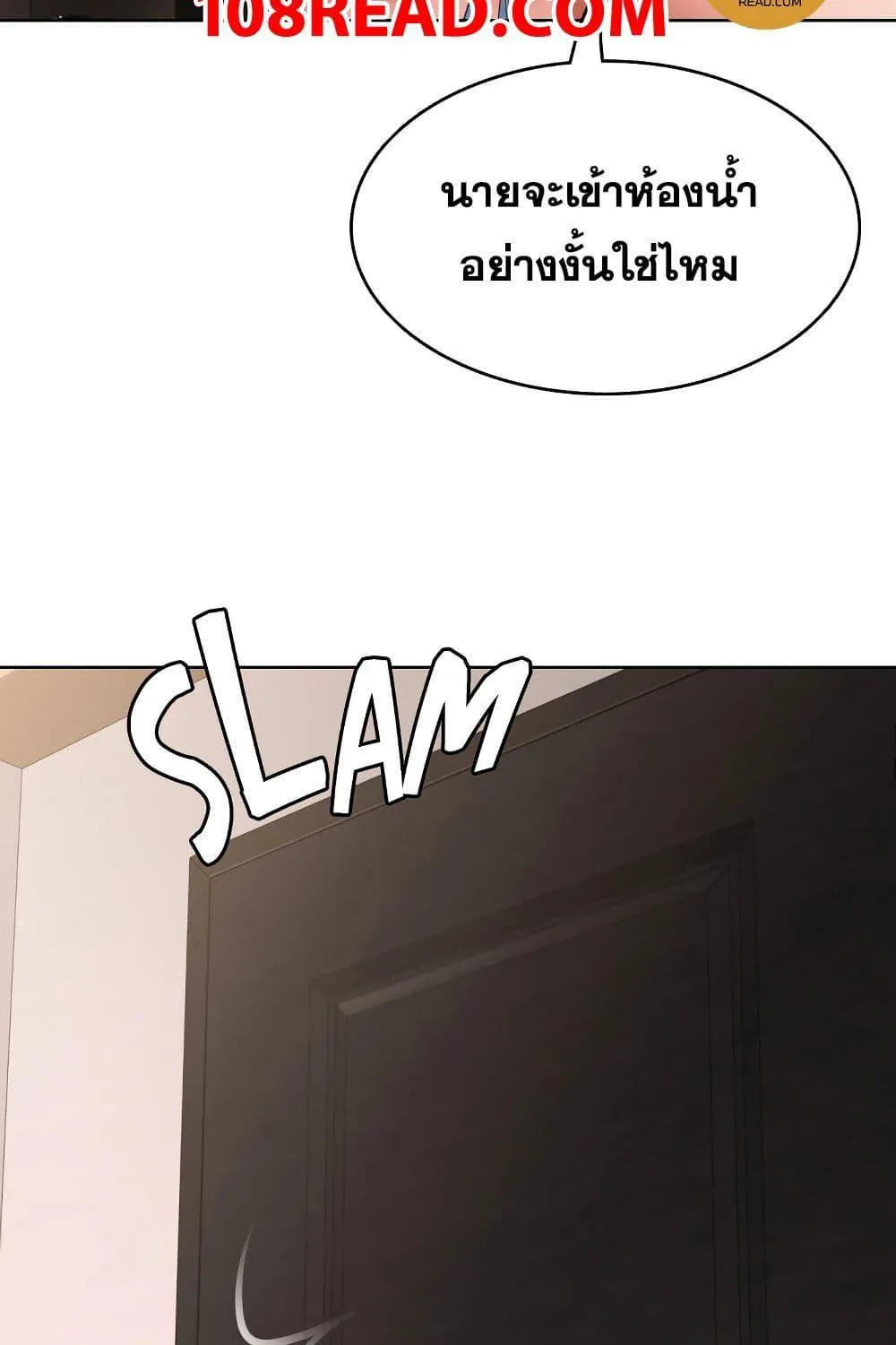 Boarding Diary - หน้า 93