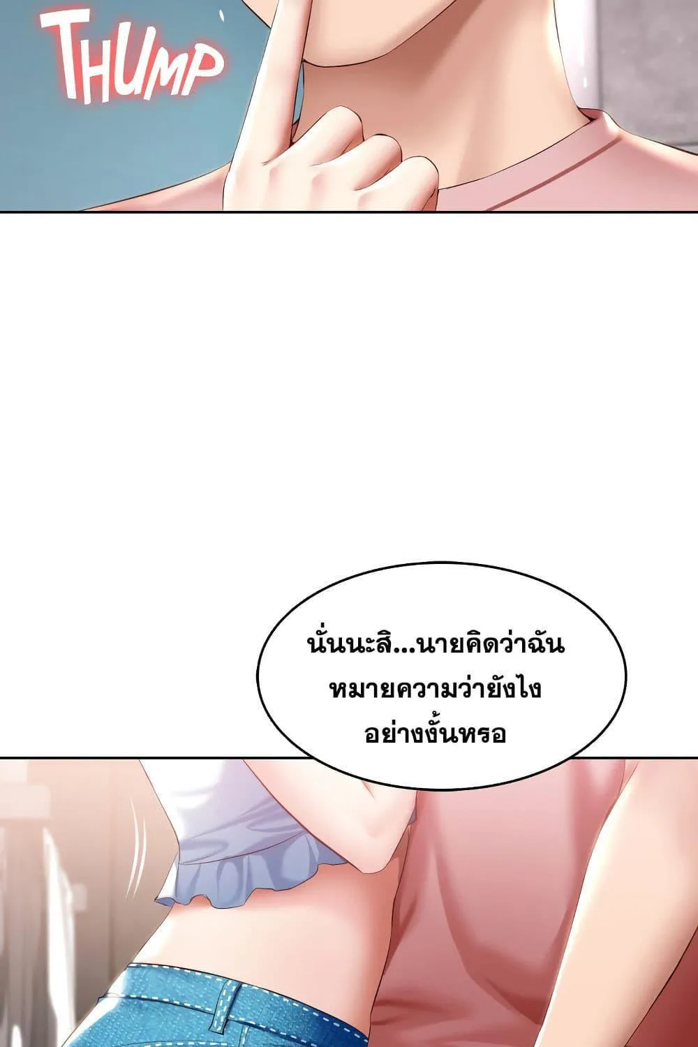 Boarding Diary - หน้า 3