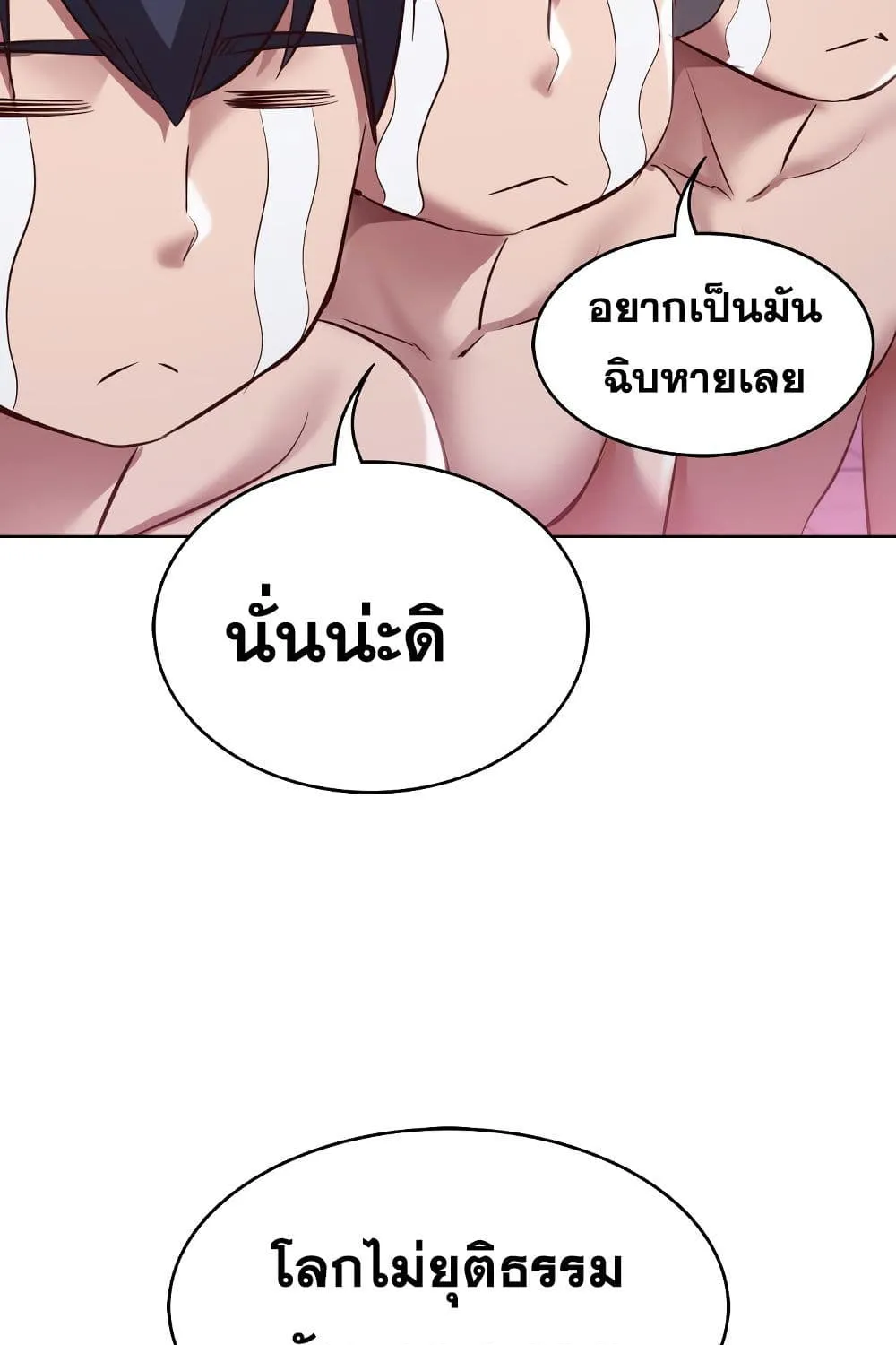 Boarding Diary - หน้า 81