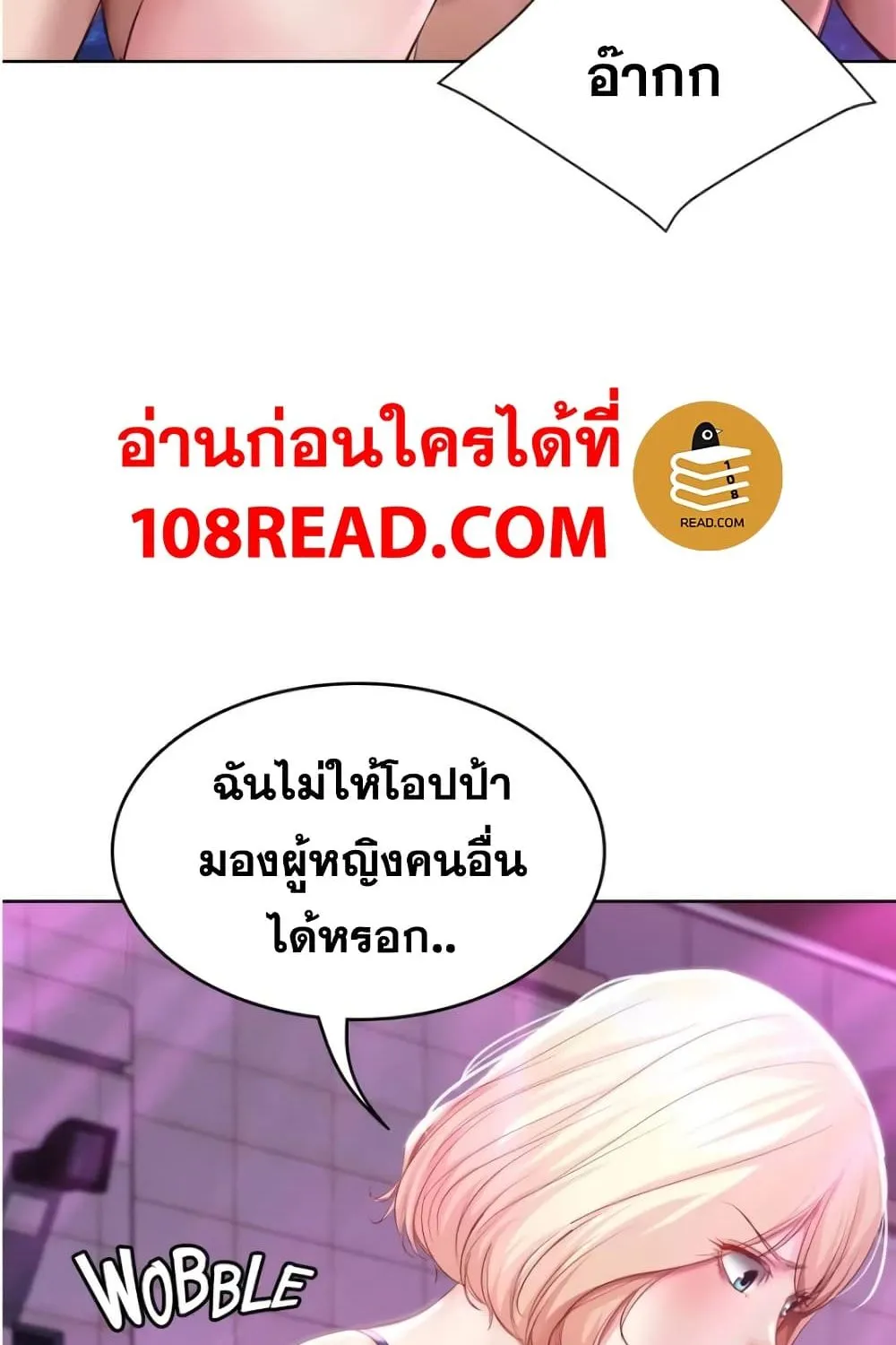 Boarding Diary - หน้า 29