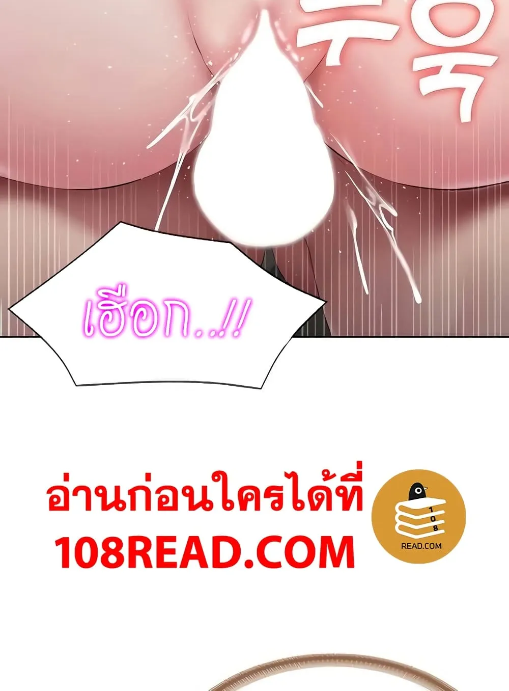 Boarding Diary - หน้า 64