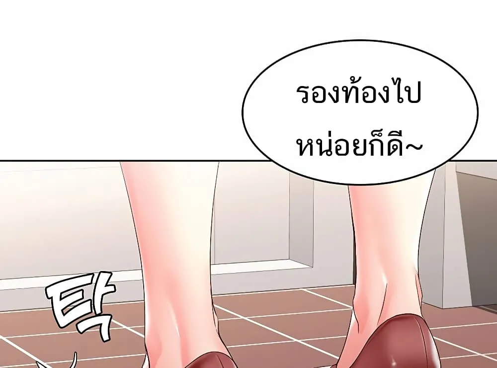 Boarding Diary - หน้า 59