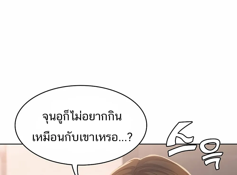 Boarding Diary - หน้า 65