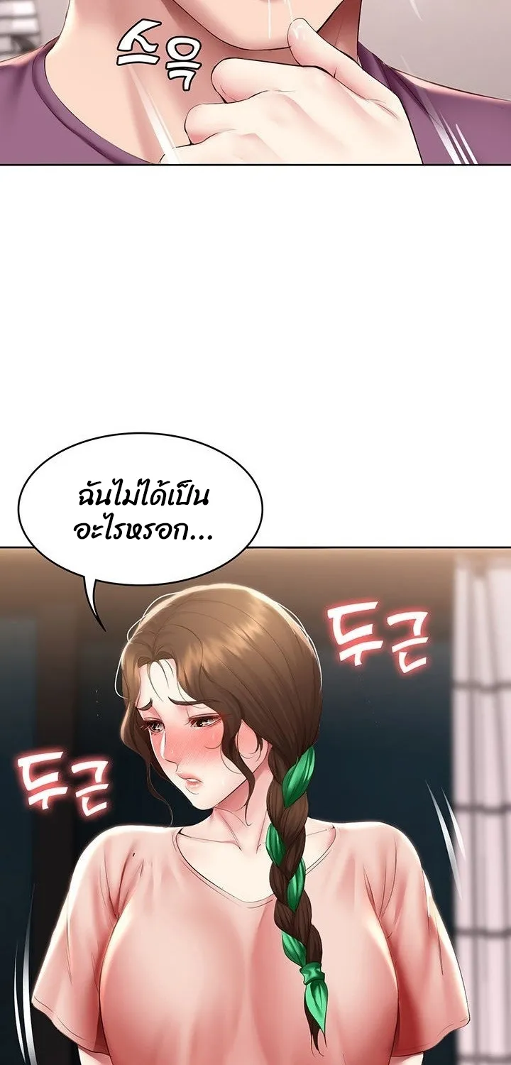 Boarding Diary - หน้า 14