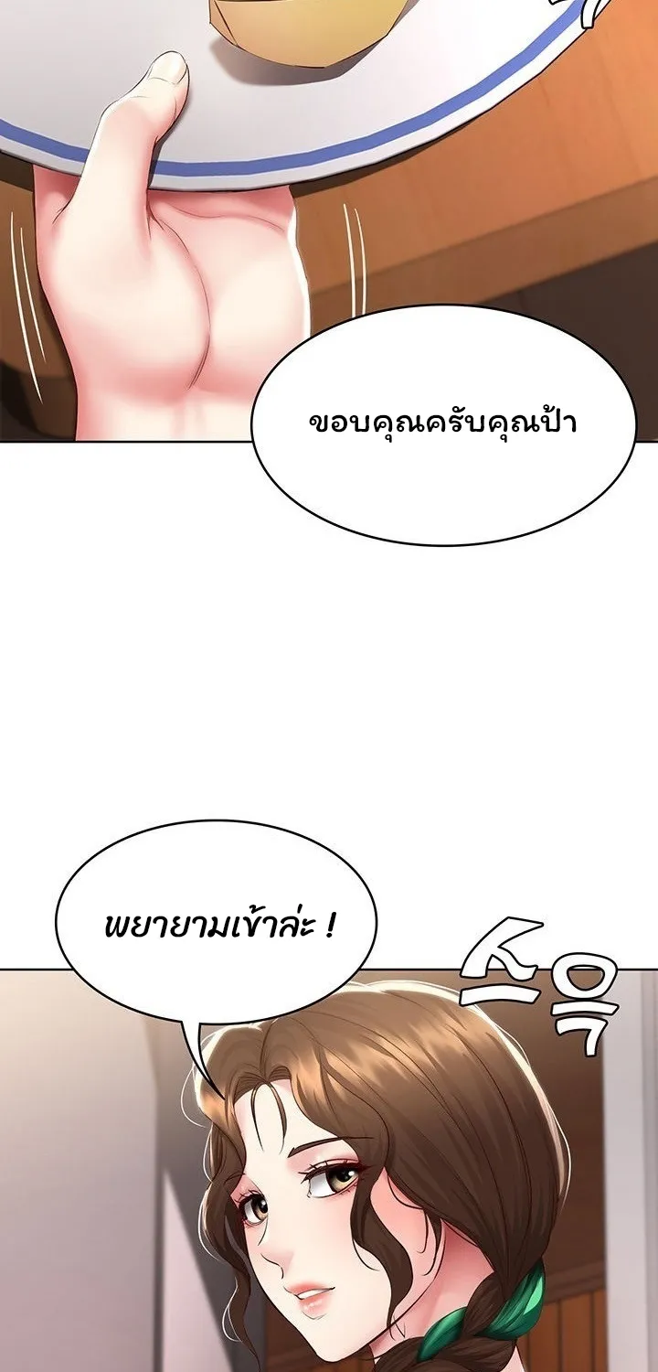 Boarding Diary - หน้า 2