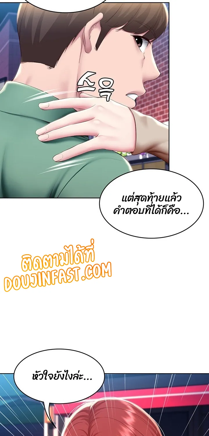 Boarding Diary - หน้า 28