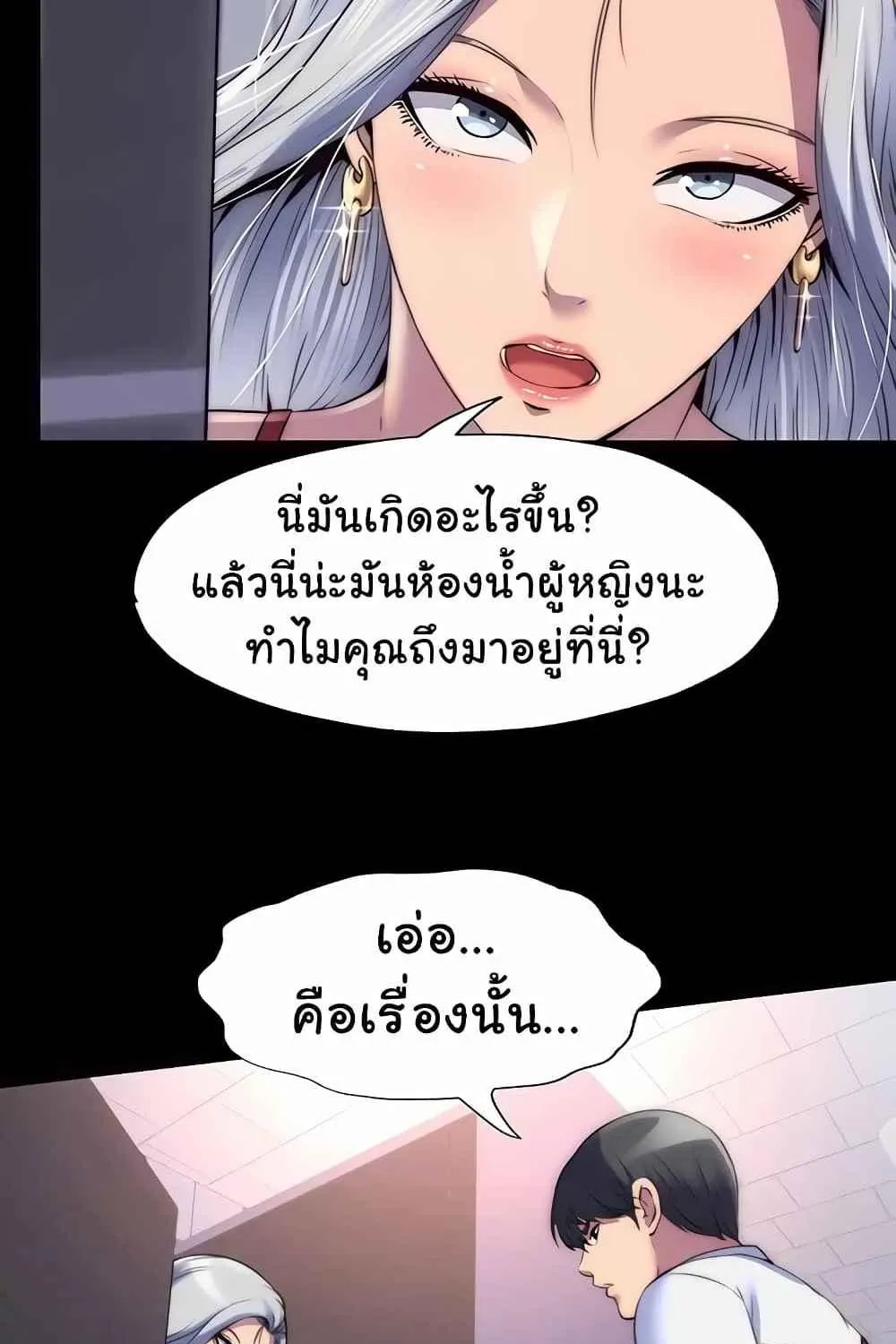 Body Bind - หน้า 27