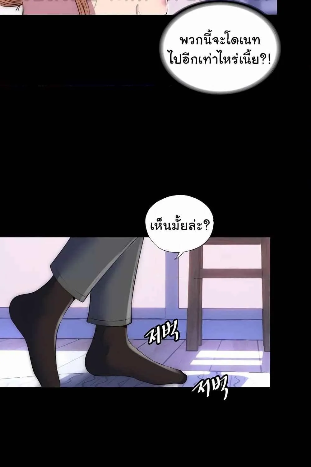 Body Bind - หน้า 23