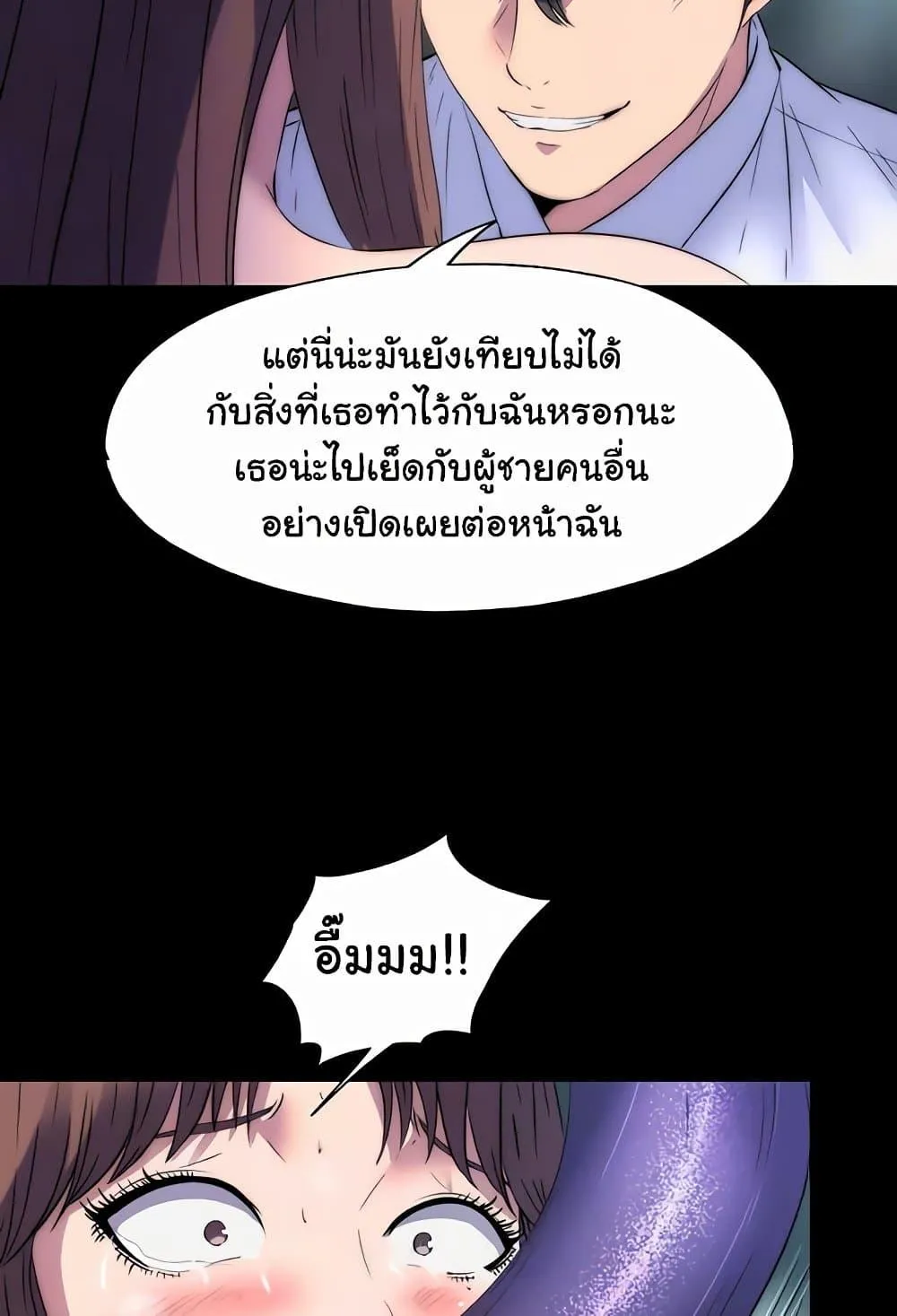 Body Bind - หน้า 26