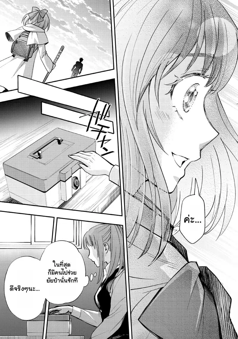 Boken-ka ni Narou! ~ Sukiruboodo de Danjon Kouryaku ~ - หน้า 28