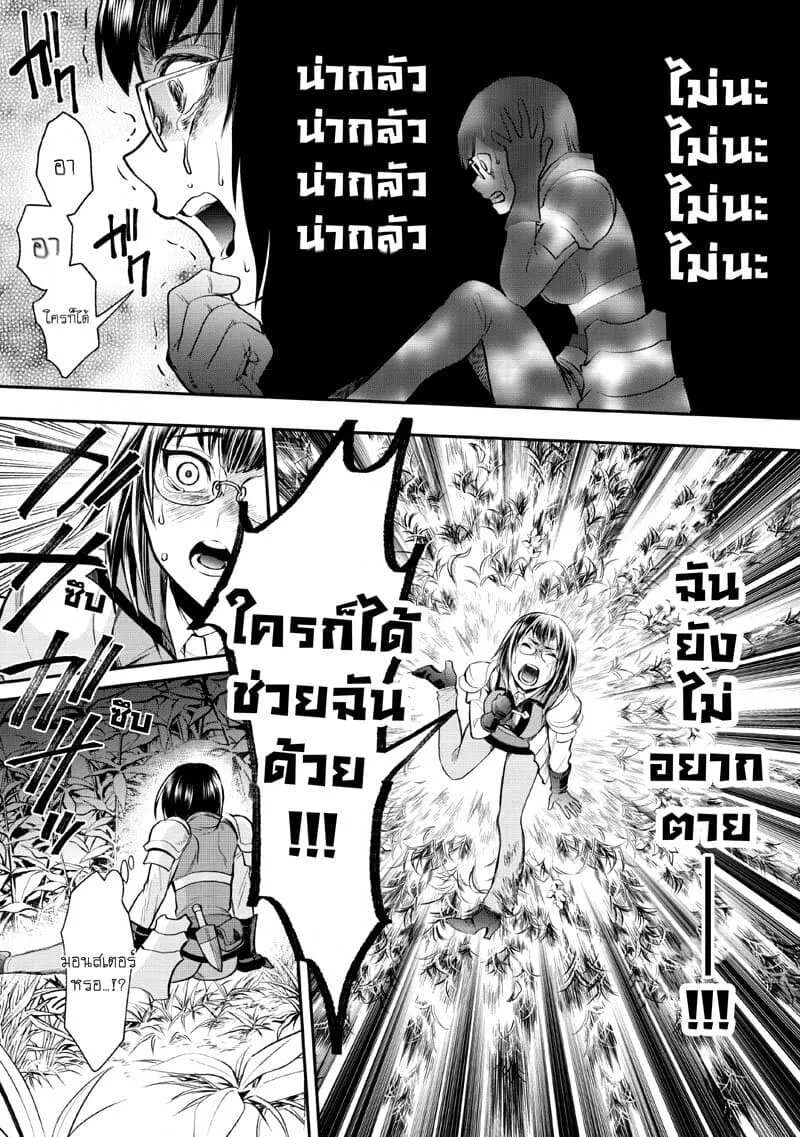 Boken-ka ni Narou! ~ Sukiruboodo de Danjon Kouryaku ~ - หน้า 22