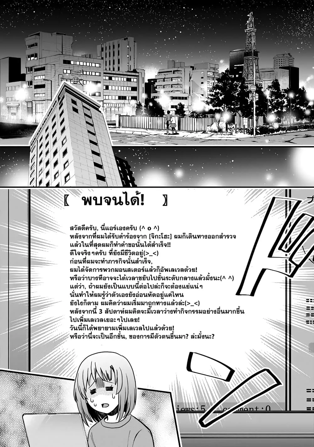 Boken-ka ni Narou! ~ Sukiruboodo de Danjon Kouryaku ~ - หน้า 27