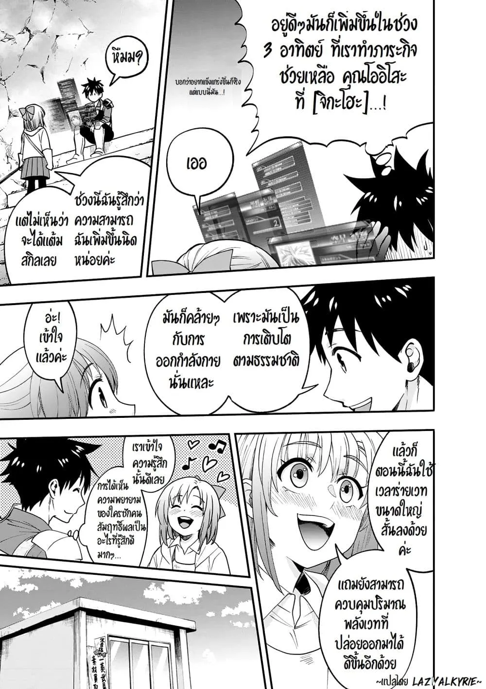 Boken-ka ni Narou! ~ Sukiruboodo de Danjon Kouryaku ~ - หน้า 2