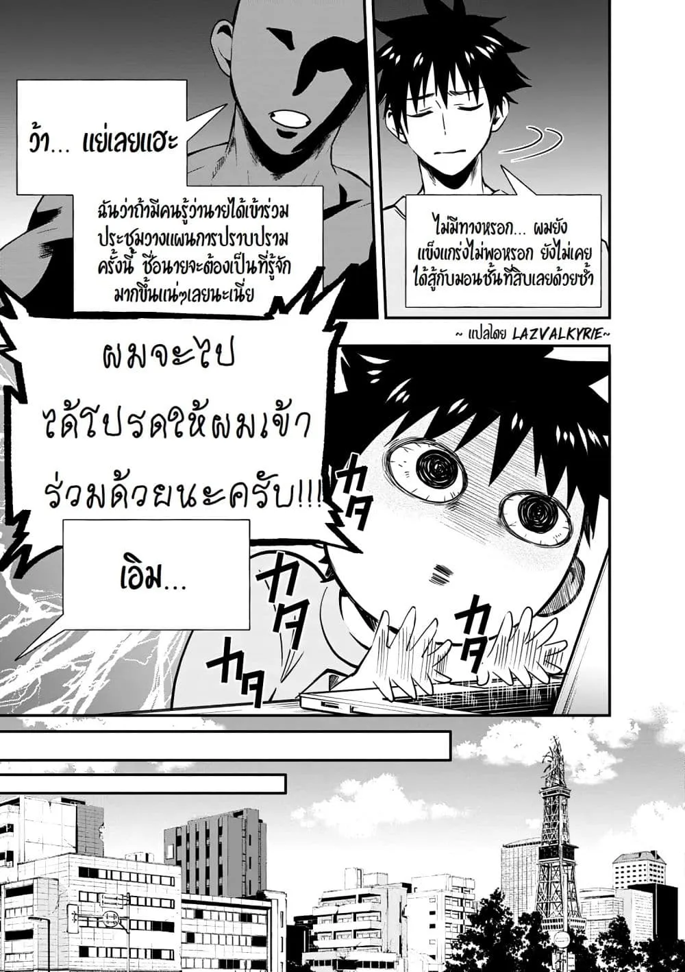 Boken-ka ni Narou! ~ Sukiruboodo de Danjon Kouryaku ~ - หน้า 19