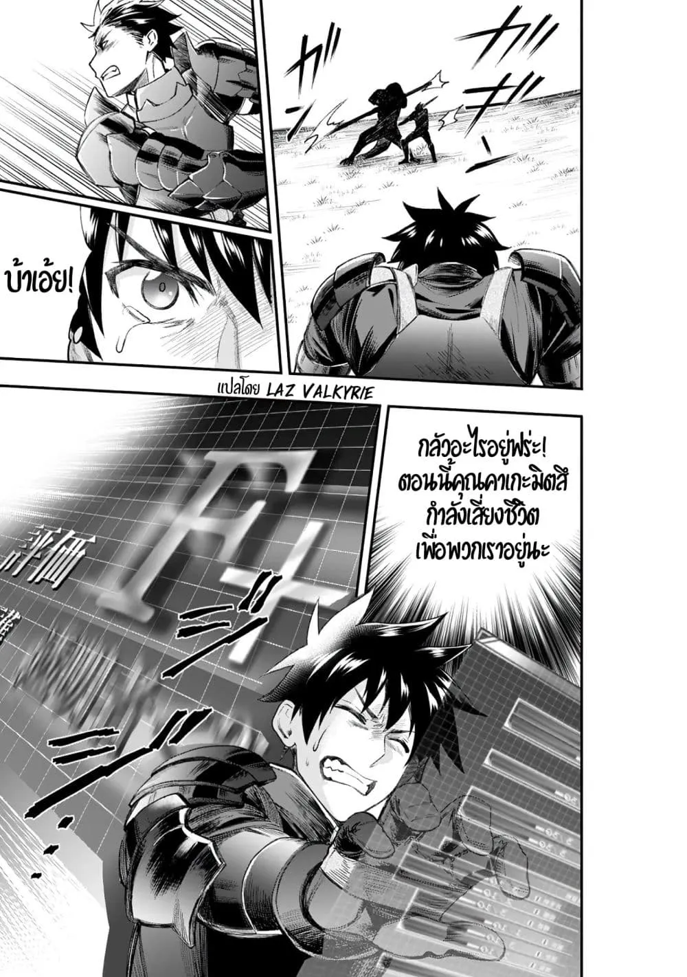 Boken-ka ni Narou! ~ Sukiruboodo de Danjon Kouryaku ~ - หน้า 17