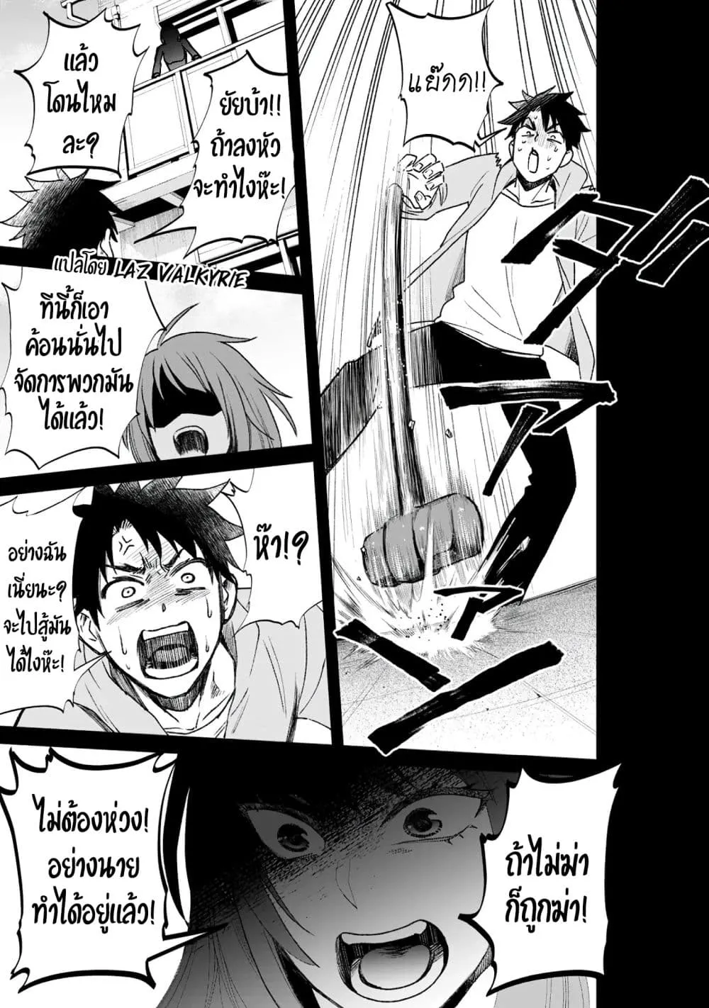 Boken-ka ni Narou! ~ Sukiruboodo de Danjon Kouryaku ~ - หน้า 33