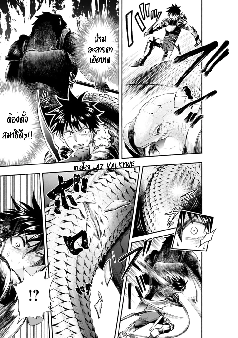 Boken-ka ni Narou! ~ Sukiruboodo de Danjon Kouryaku ~ - หน้า 9