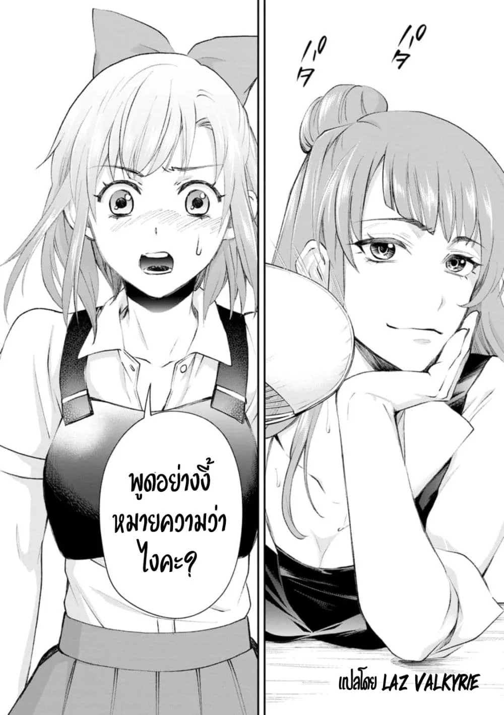 Boken-ka ni Narou! ~ Sukiruboodo de Danjon Kouryaku ~ - หน้า 5