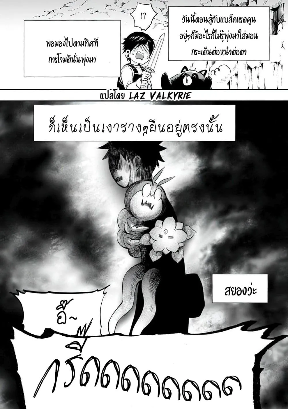 Boken-ka ni Narou! ~ Sukiruboodo de Danjon Kouryaku ~ - หน้า 9