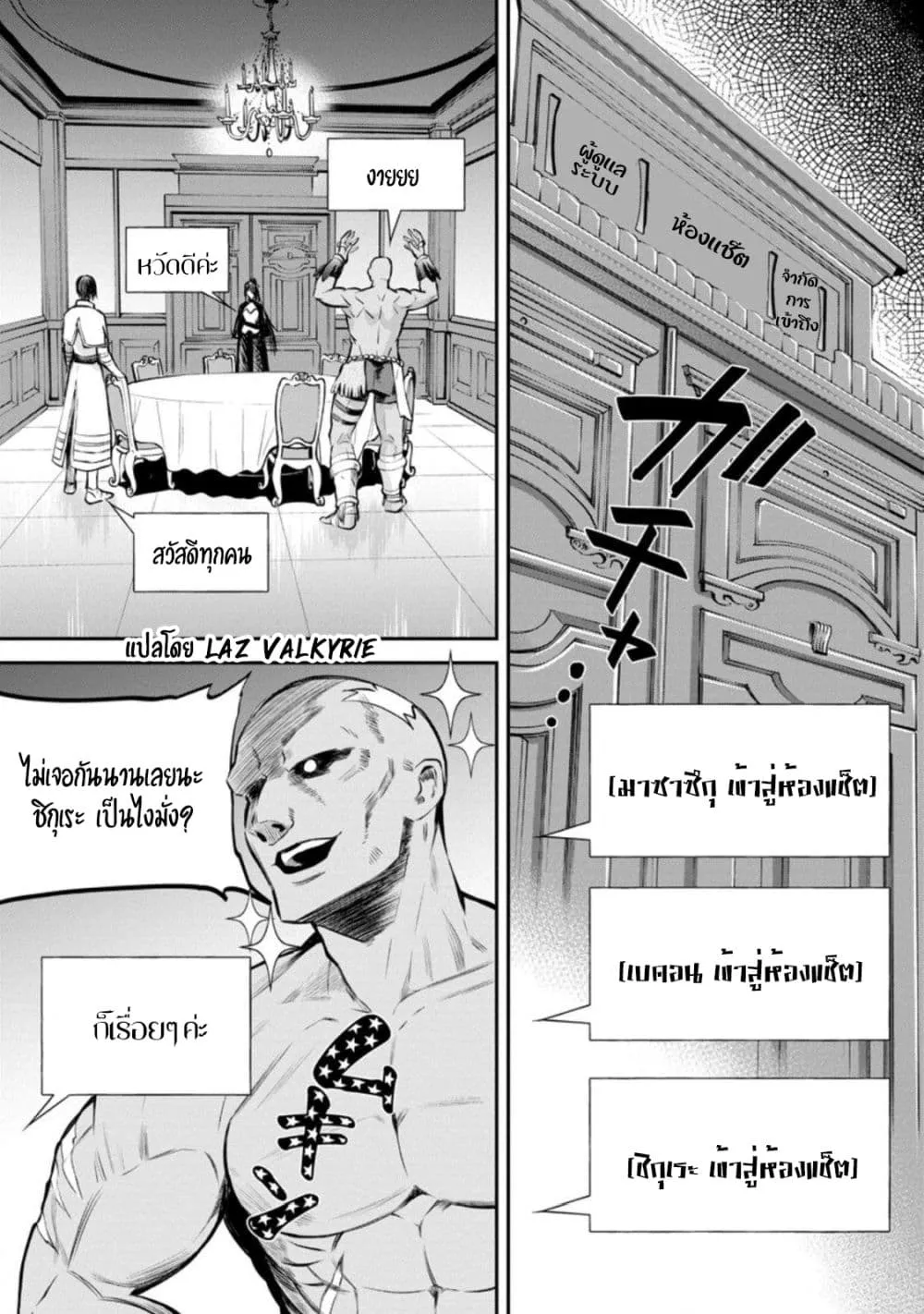 Boken-ka ni Narou! ~ Sukiruboodo de Danjon Kouryaku ~ - หน้า 1