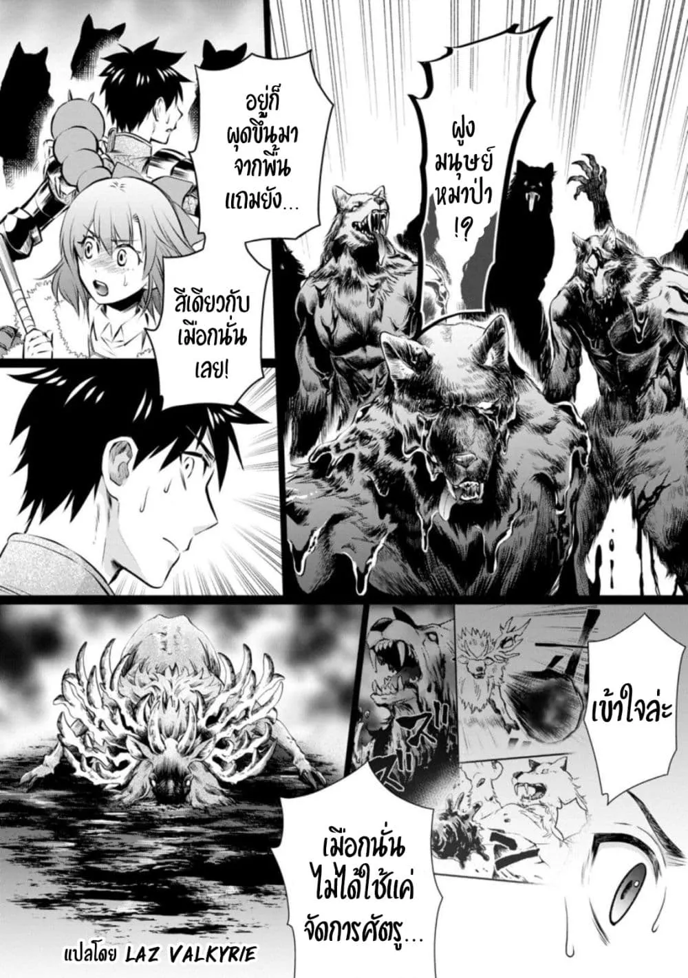 Boken-ka ni Narou! ~ Sukiruboodo de Danjon Kouryaku ~ - หน้า 34