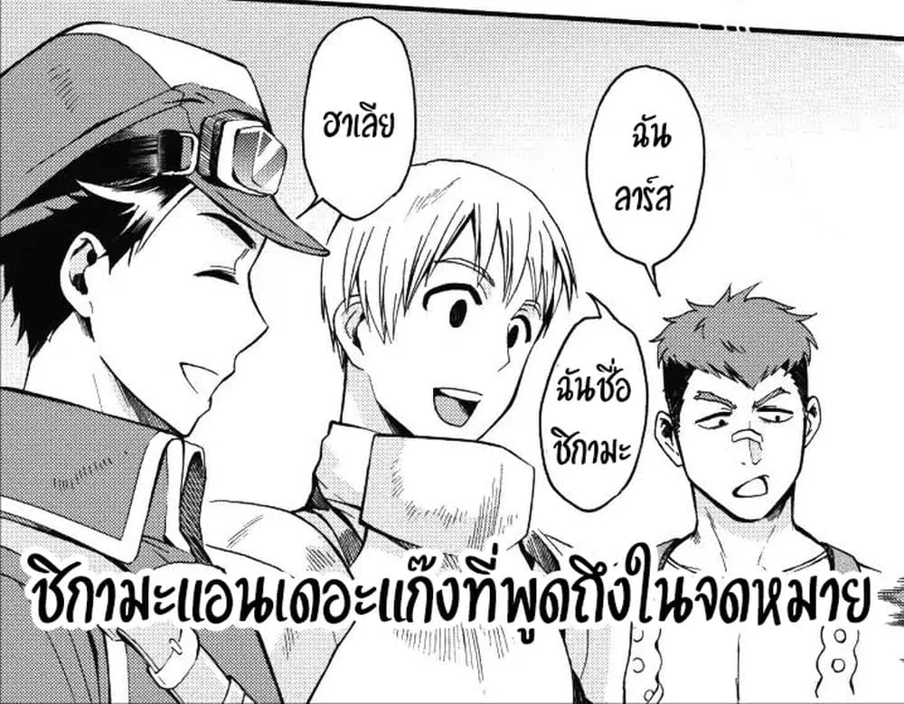 Boken-ka ni Narou! ~ Sukiruboodo de Danjon Kouryaku ~ - หน้า 32