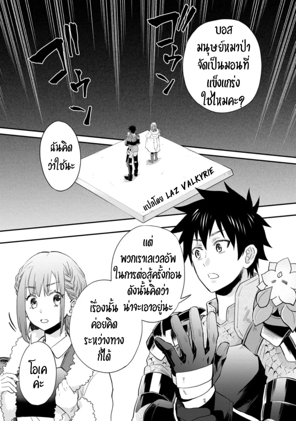 Boken-ka ni Narou! ~ Sukiruboodo de Danjon Kouryaku ~ - หน้า 1