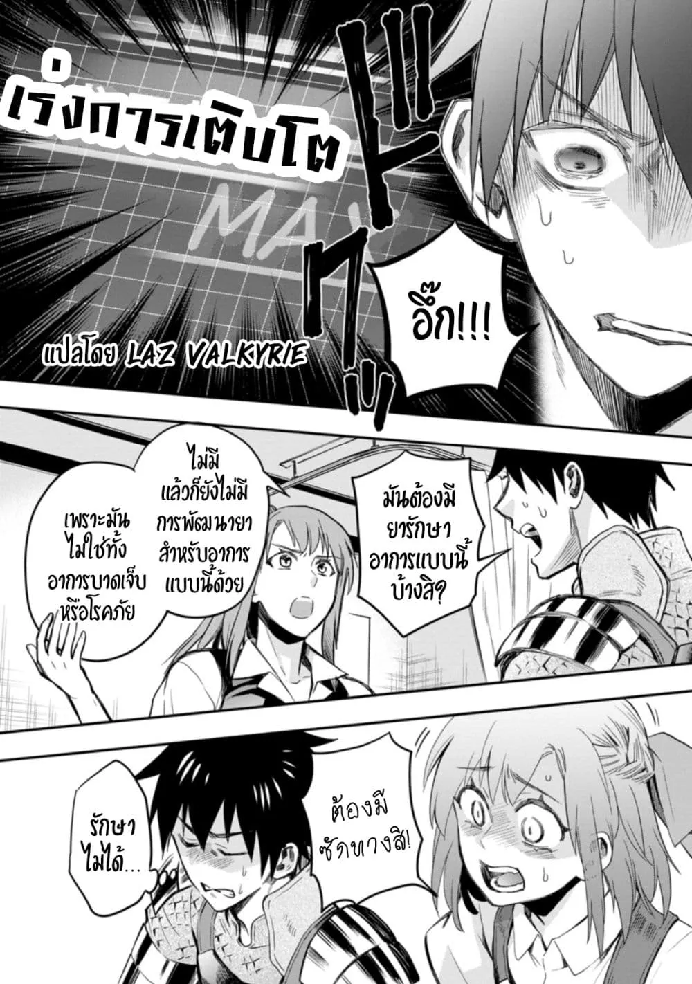 Boken-ka ni Narou! ~ Sukiruboodo de Danjon Kouryaku ~ - หน้า 20