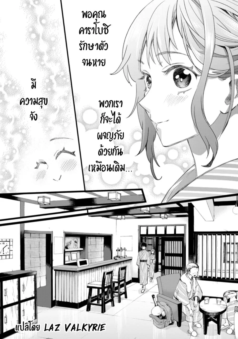 Boken-ka ni Narou! ~ Sukiruboodo de Danjon Kouryaku ~ - หน้า 10