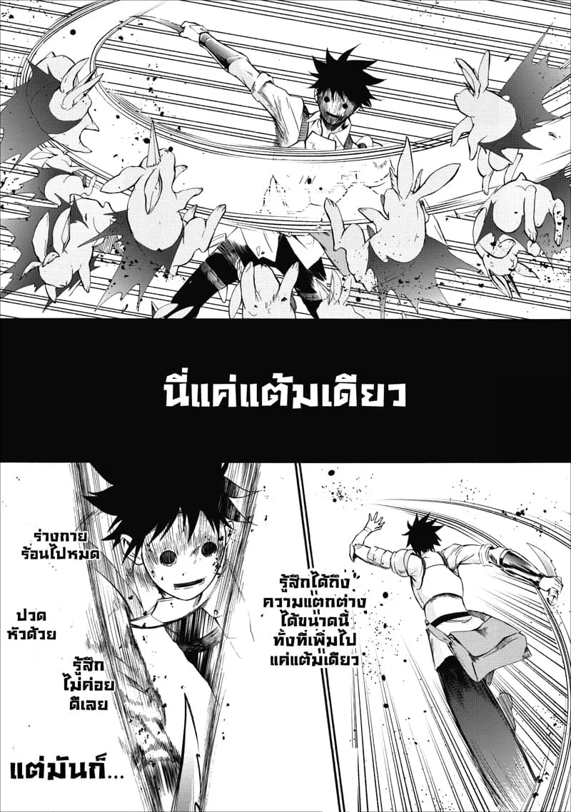 Boken-ka ni Narou! ~ Sukiruboodo de Danjon Kouryaku ~ - หน้า 21