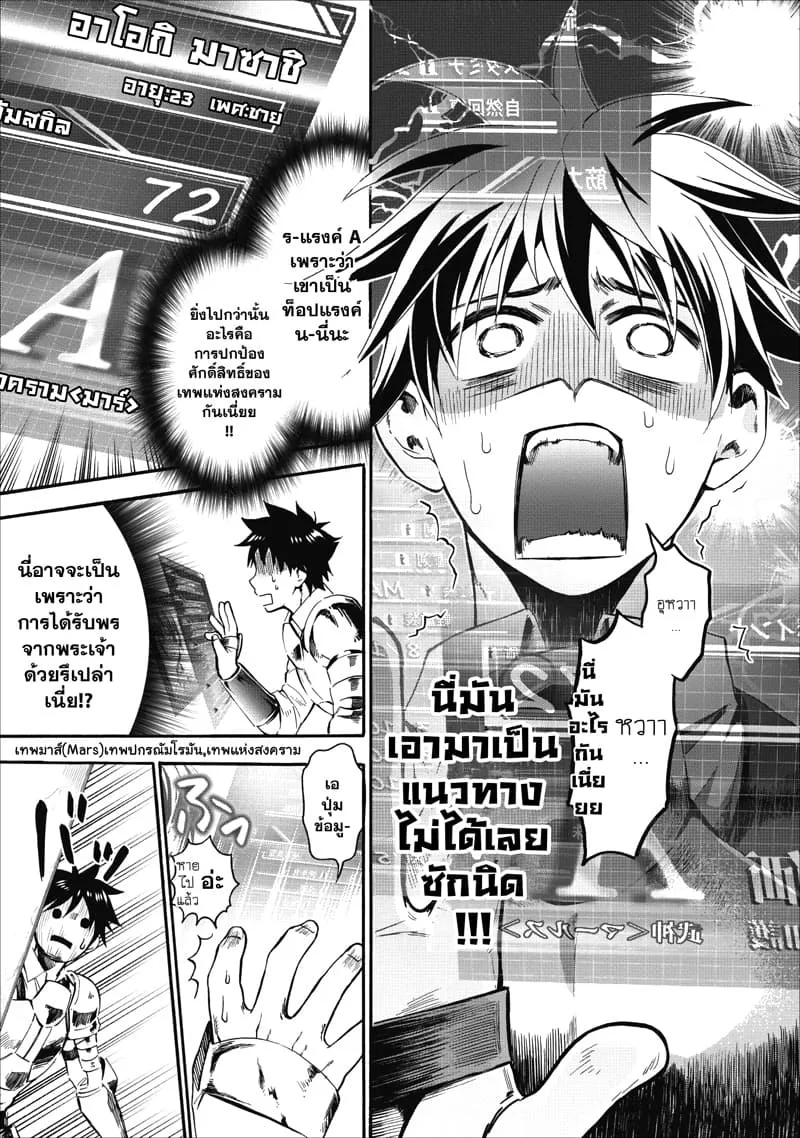 Boken-ka ni Narou! ~ Sukiruboodo de Danjon Kouryaku ~ - หน้า 13