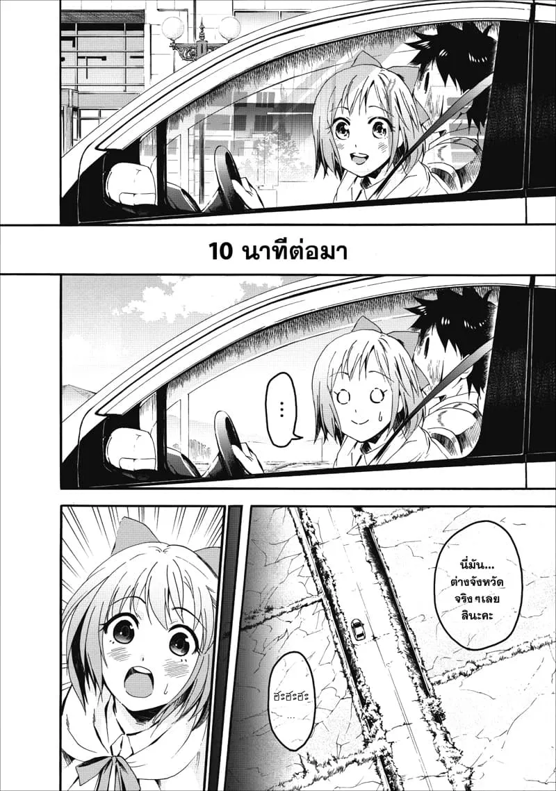 Boken-ka ni Narou! ~ Sukiruboodo de Danjon Kouryaku ~ - หน้า 18