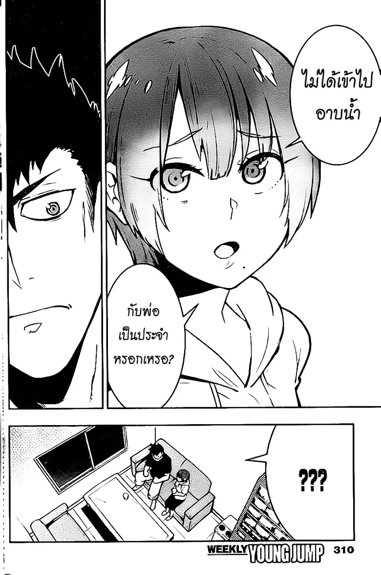 Boku Girl - หน้า 11