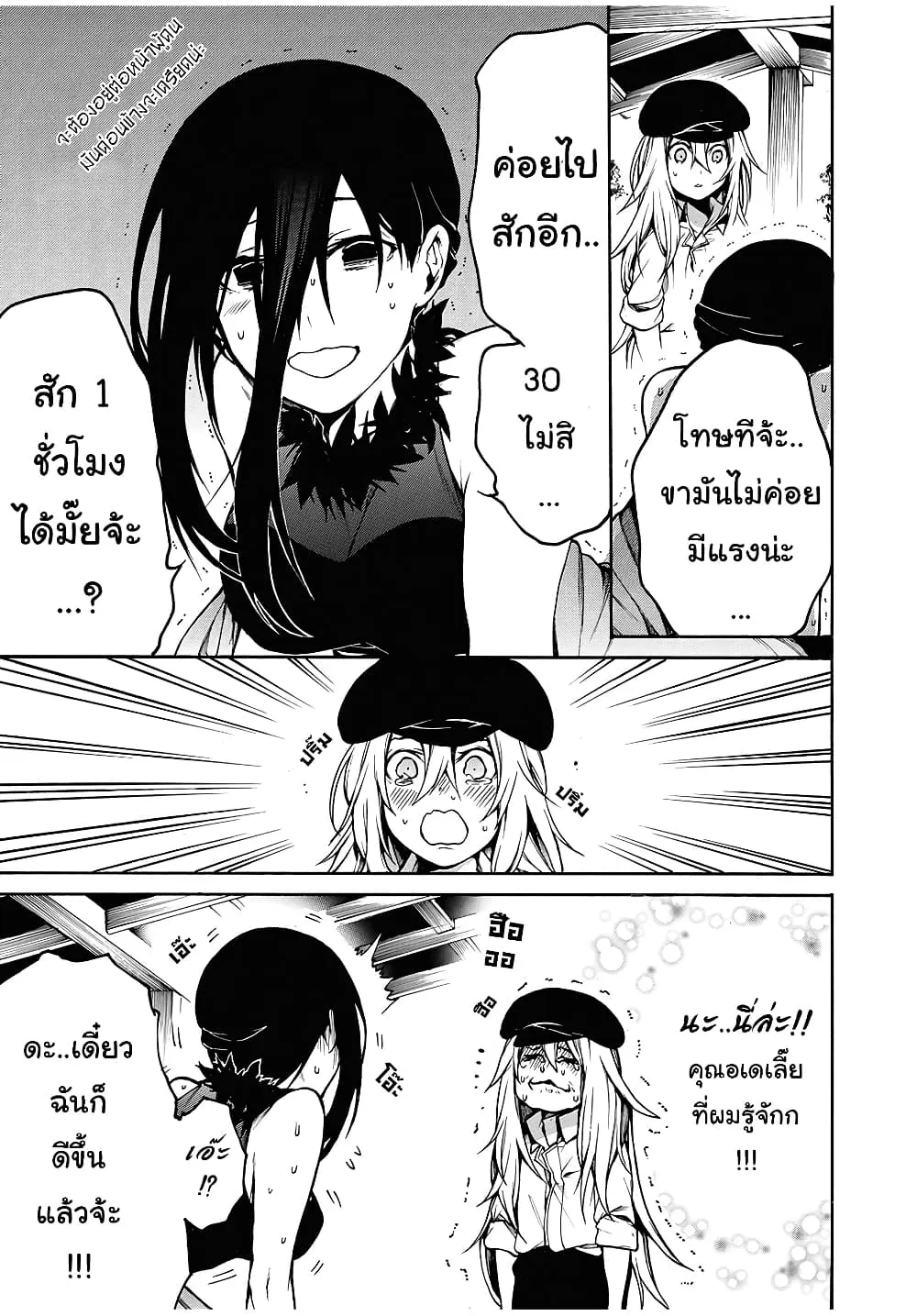 Boku no Adelia - หน้า 14