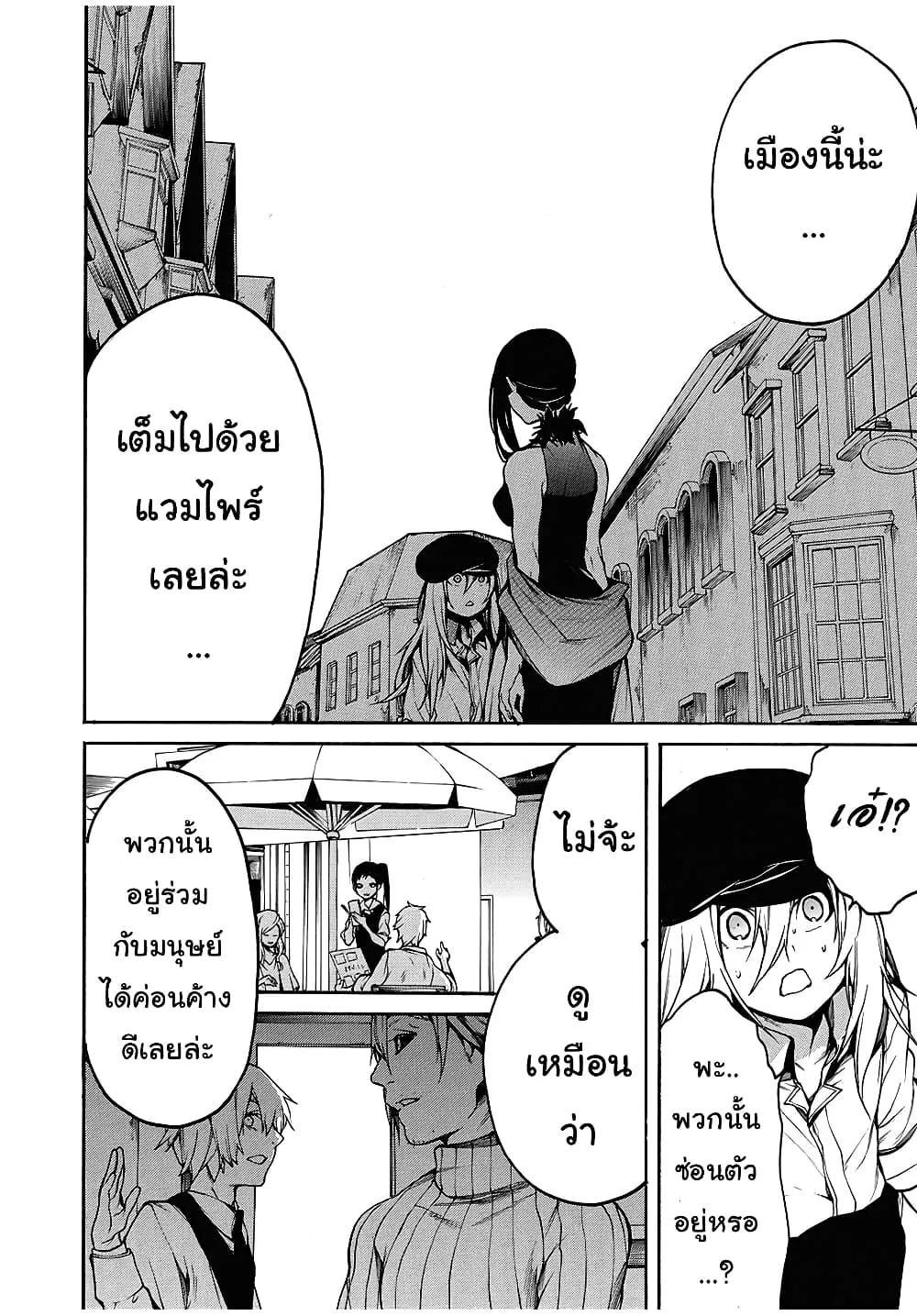 Boku no Adelia - หน้า 2