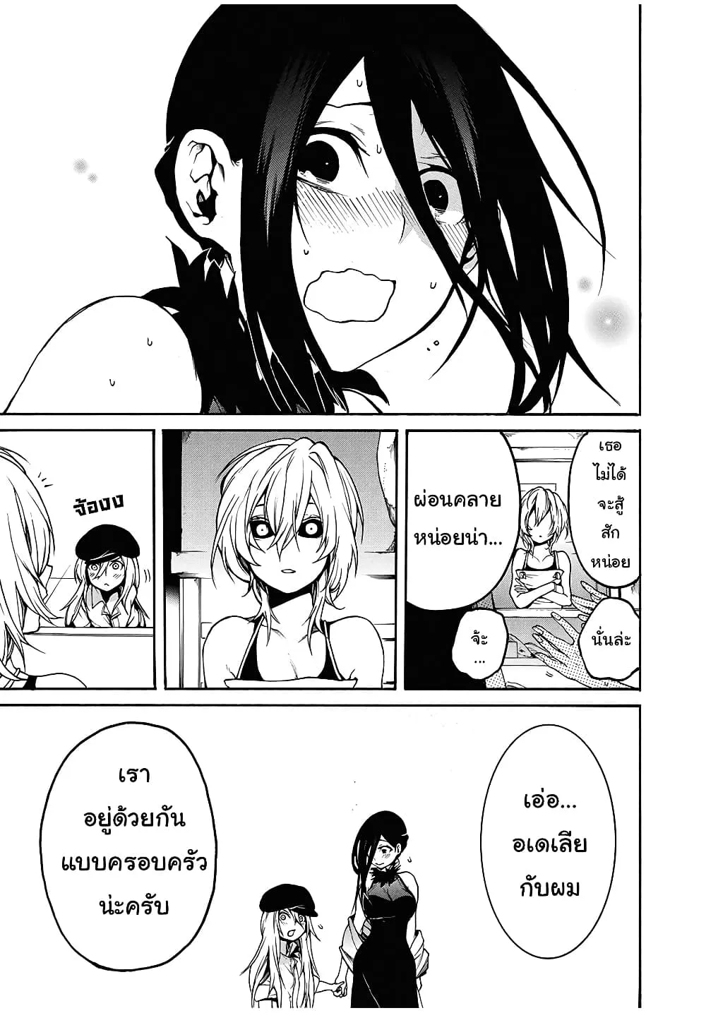 Boku no Adelia - หน้า 8