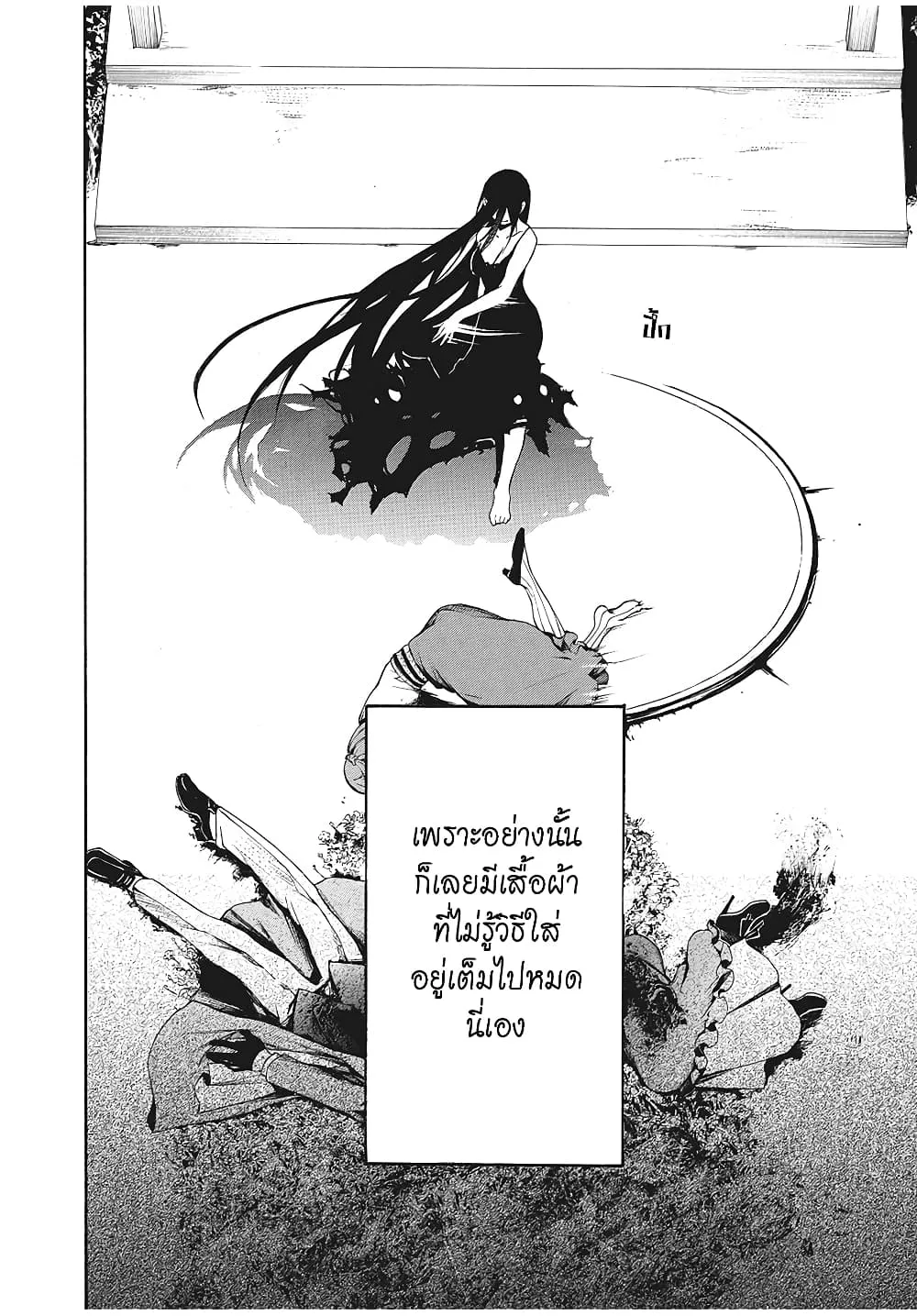 Boku no Adelia - หน้า 15