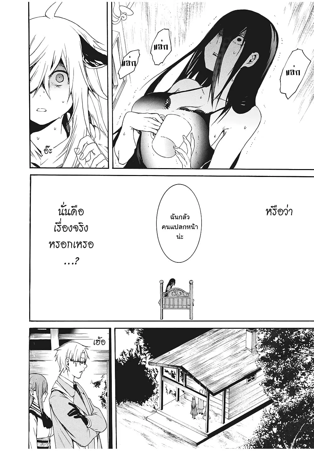 Boku no Adelia - หน้า 5