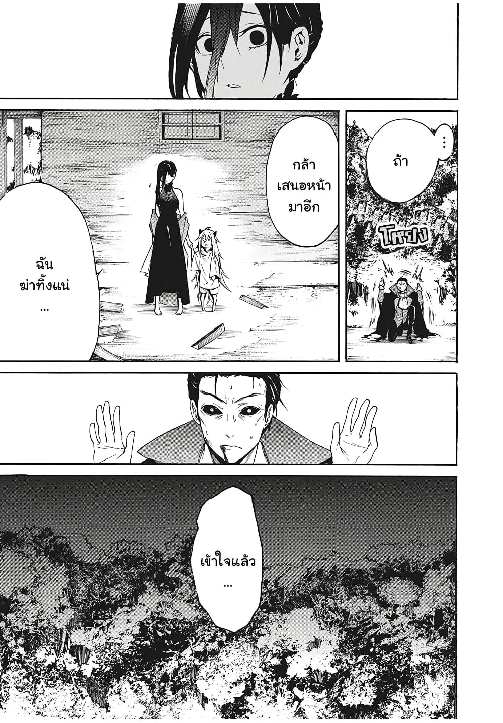 Boku no Adelia - หน้า 11