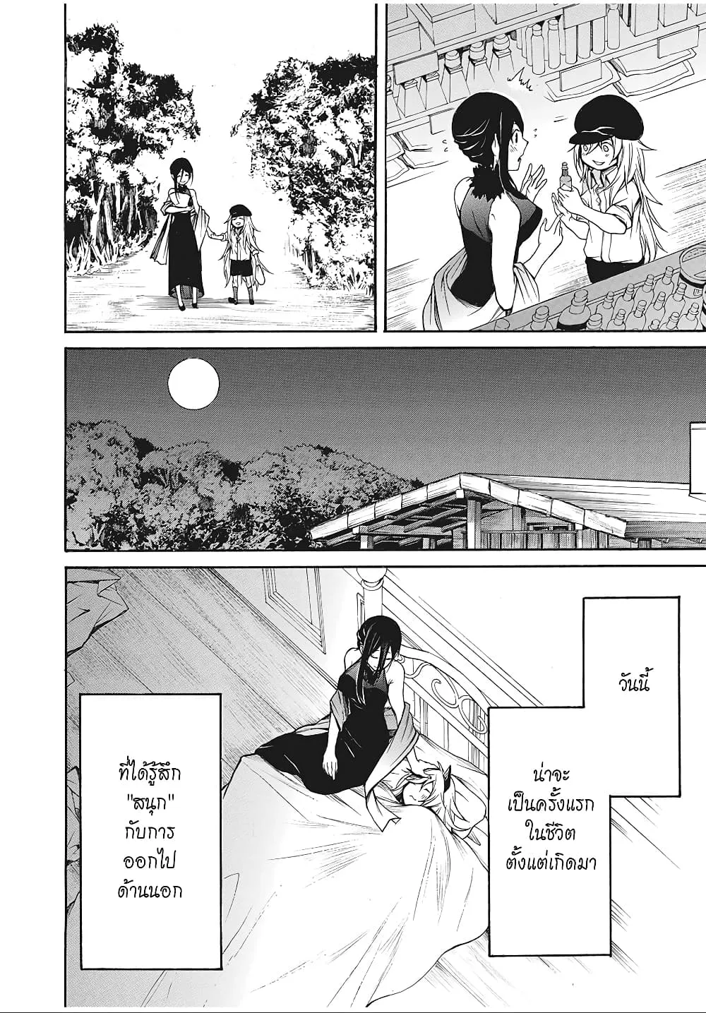 Boku no Adelia - หน้า 11