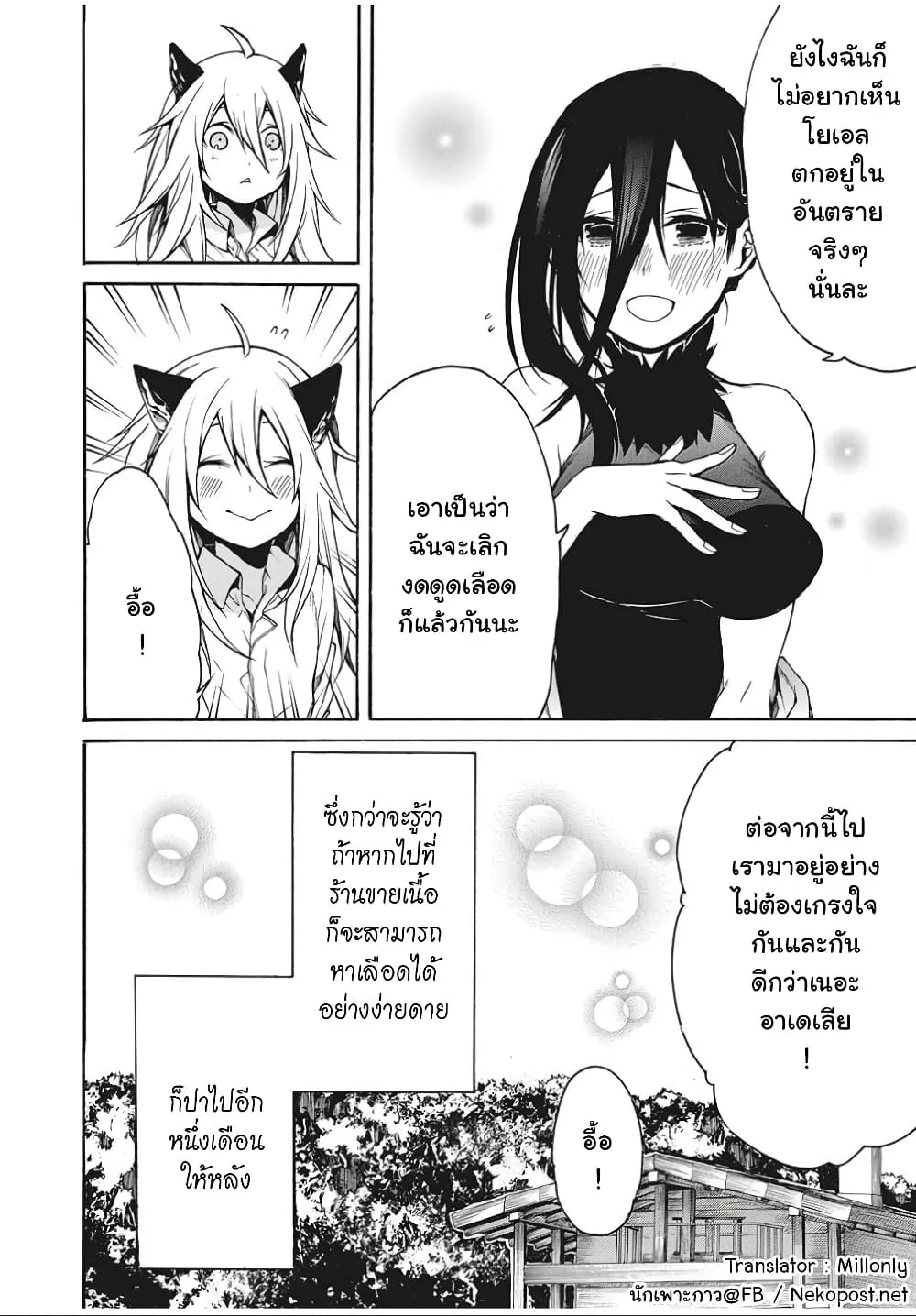 Boku no Adelia - หน้า 15